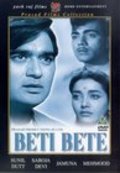 Фильм Beti Bete : актеры, трейлер и описание.