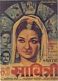 Фильм Sati Savitri : актеры, трейлер и описание.