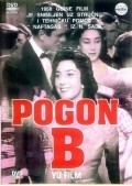 Фильм Pogon B : актеры, трейлер и описание.