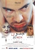 Фильм Junun : актеры, трейлер и описание.