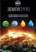 Фильм Земля 2100 : актеры, трейлер и описание.