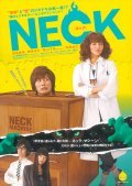 Фильм Nekku : актеры, трейлер и описание.