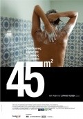 Фильм 45m2 : актеры, трейлер и описание.