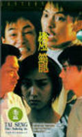Фильм Deng long : актеры, трейлер и описание.