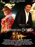 Фильм Jag Jeondeyan De Mele : актеры, трейлер и описание.