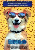 Фильм Бинго : актеры, трейлер и описание.