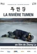 Фильм Река Думан : актеры, трейлер и описание.