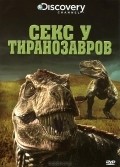 Фильм Секс у тиранозавров : актеры, трейлер и описание.