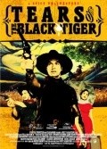 Фильм Слезы черного тигра : актеры, трейлер и описание.