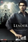 Фильм Лидер : актеры, трейлер и описание.