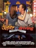 Фильм Dinner and Driving : актеры, трейлер и описание.