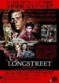 Фильм Лонгстрит  (сериал 1971-1972) : актеры, трейлер и описание.