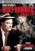 Фильм Mike Hammer: Song Bird : актеры, трейлер и описание.