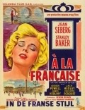 Фильм На французский манер : актеры, трейлер и описание.