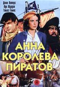 Фильм Анна - королева пиратов : актеры, трейлер и описание.