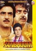 Фильм Ranbhoomi : актеры, трейлер и описание.