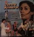 Фильм Teesra Kinara : актеры, трейлер и описание.