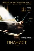 Фильм Пианист : актеры, трейлер и описание.