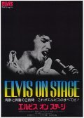 Фильм Elvis: That's the Way It Is : актеры, трейлер и описание.