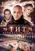 Фильм Тит - правитель Рима : актеры, трейлер и описание.