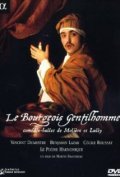 Фильм Le bourgeois gentilhomme : актеры, трейлер и описание.