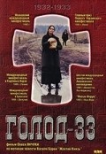 Фильм Голод 33 : актеры, трейлер и описание.