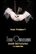 Фильм Акоп Овнатанян : актеры, трейлер и описание.