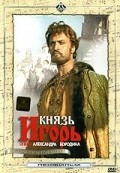 Фильм Князь Игорь : актеры, трейлер и описание.