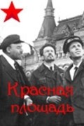 Фильм Красная площадь : актеры, трейлер и описание.