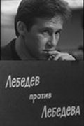 Фильм Лебедев против Лебедева : актеры, трейлер и описание.