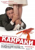 Фильм Какраки : актеры, трейлер и описание.