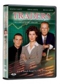 Фильм Traders  (сериал 1996-2000) : актеры, трейлер и описание.