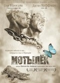 Фильм Мотылек : актеры, трейлер и описание.
