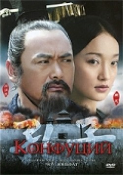 Фильм Конфуций : актеры, трейлер и описание.