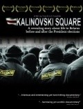 Фильм Площадь Калиновского : актеры, трейлер и описание.