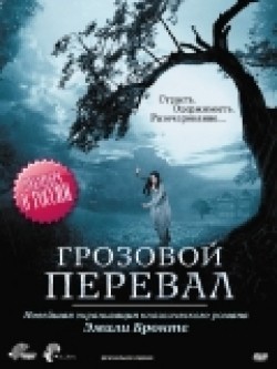 Фильм Грозовой перевал : актеры, трейлер и описание.