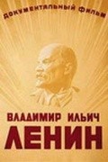 Фильм Владимир Ильич Ленин : актеры, трейлер и описание.