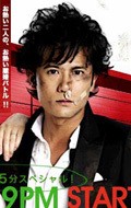 Фильм Sasaki fusai no jingi naki tatakai : актеры, трейлер и описание.