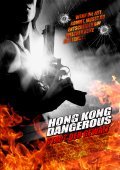 Фильм Опасный Гонконг : актеры, трейлер и описание.