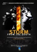 Фильм Южный шторм : актеры, трейлер и описание.