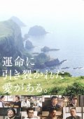 Фильм Watashi wa kai ni naritai : актеры, трейлер и описание.