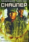 Фильм Снайпер : актеры, трейлер и описание.