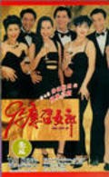 Фильм 92 ying zhao nulang : актеры, трейлер и описание.