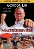 Фильм Пьяный монах из Шаолиня : актеры, трейлер и описание.