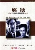 Фильм Fu shi : актеры, трейлер и описание.