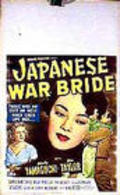 Фильм Japanese War Bride : актеры, трейлер и описание.