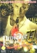 Фильм Province 77 : актеры, трейлер и описание.