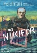 Фильм Мой Никифор : актеры, трейлер и описание.