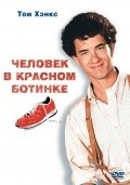 Фильм Человек в красном ботинке : актеры, трейлер и описание.