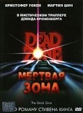 Фильм Мертвая зона : актеры, трейлер и описание.
